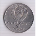 1991 - RUSSIA 1 Rublo K.B. IVANOV Fdc